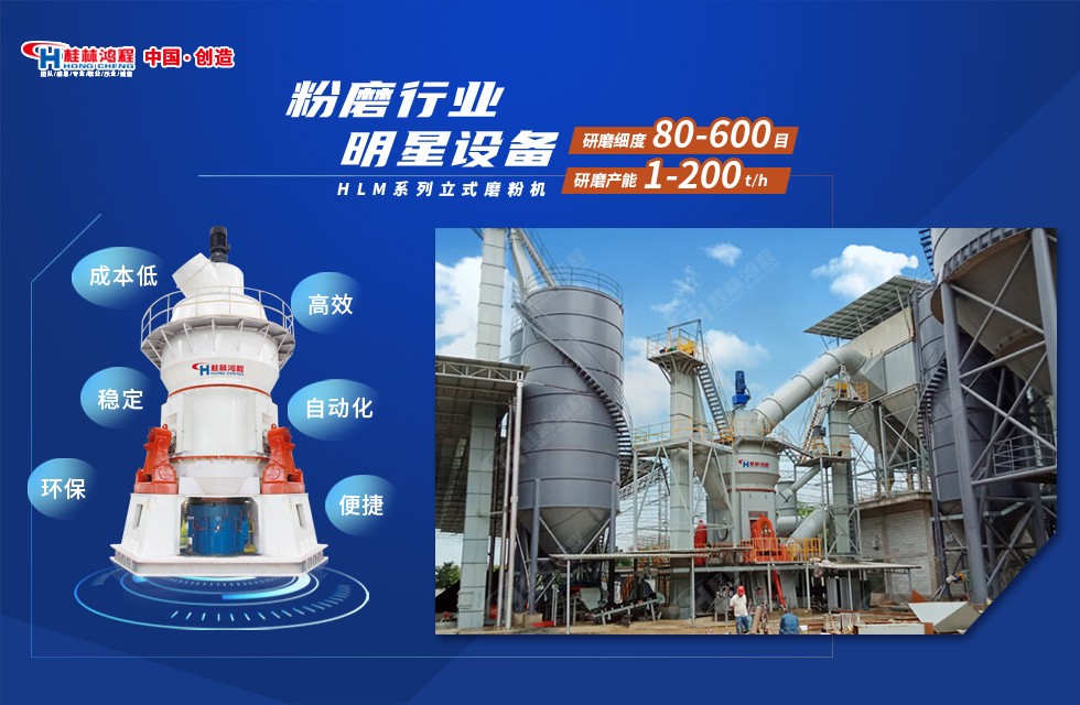 80-

325目時產(chǎn)25噸以上中大型打石粉機(jī)