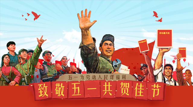 桂林鴻程致敬最美勞動者,祝大家:五一節快樂!