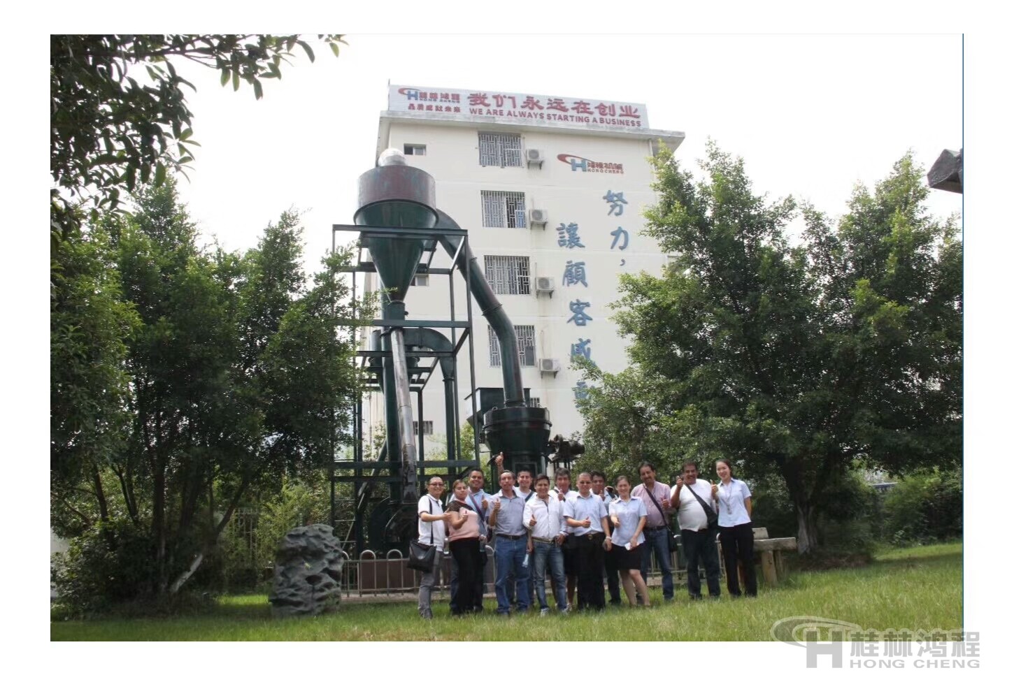 桂林鴻程磨粉機(jī)生產(chǎn)基地迎接中美洲礦業(yè)考察團(tuán)參觀 桂林鴻程磨粉機(jī)生產(chǎn)基地迎接中美洲礦業(yè)考察團(tuán)參觀