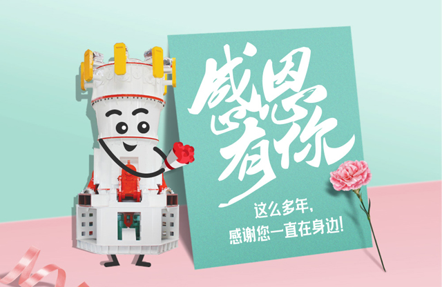 【桂林鴻程?感恩節】感謝您一直在身邊！