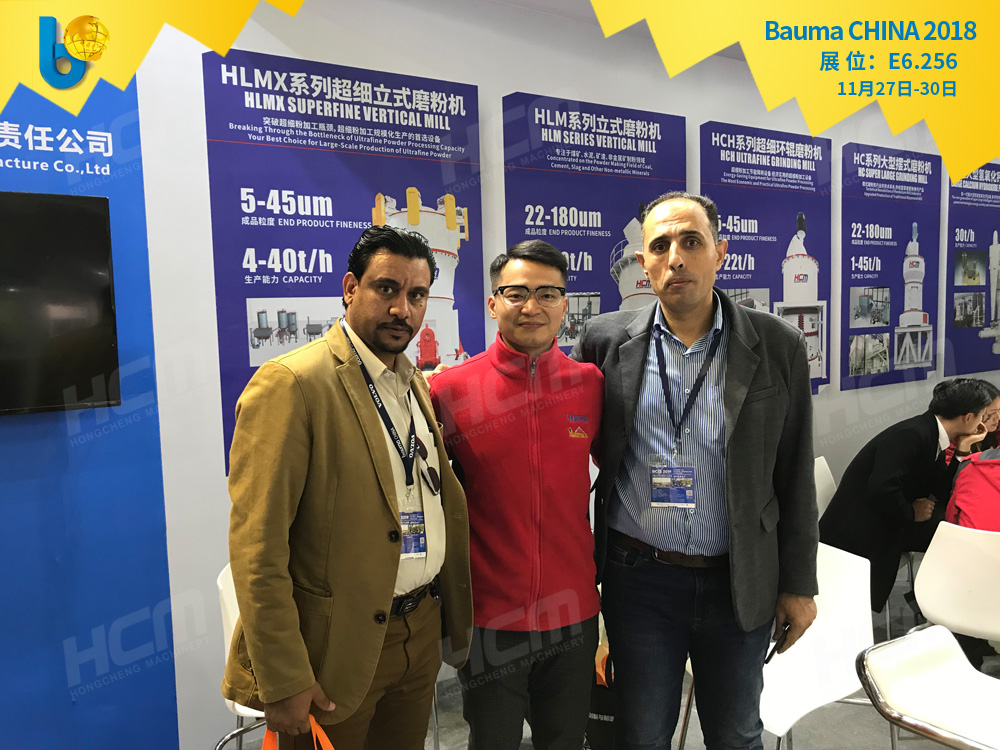 桂林鴻程HCH超細環輥磨粉機參展Bauma CHINA 2018(上海寶馬展)