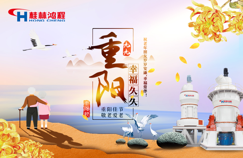 重陽佳節日，行孝更當時，桂林鴻程祝老年朋友歲歲安康！