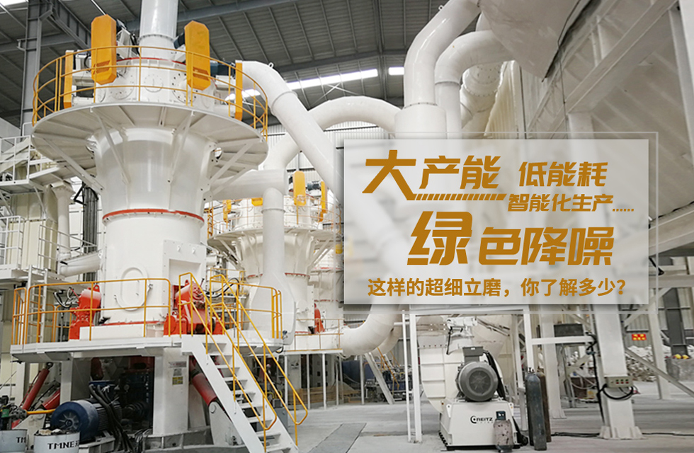 直擊桂林鴻程超細立磨安裝現場！