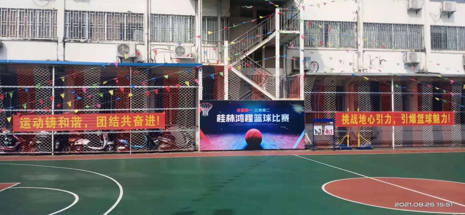 燃！桂林鴻程2021秋季籃球賽激情開賽！