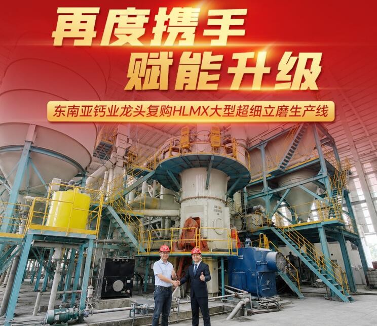 HLMX超細立磨生產線 HLMX超細立磨生產線
